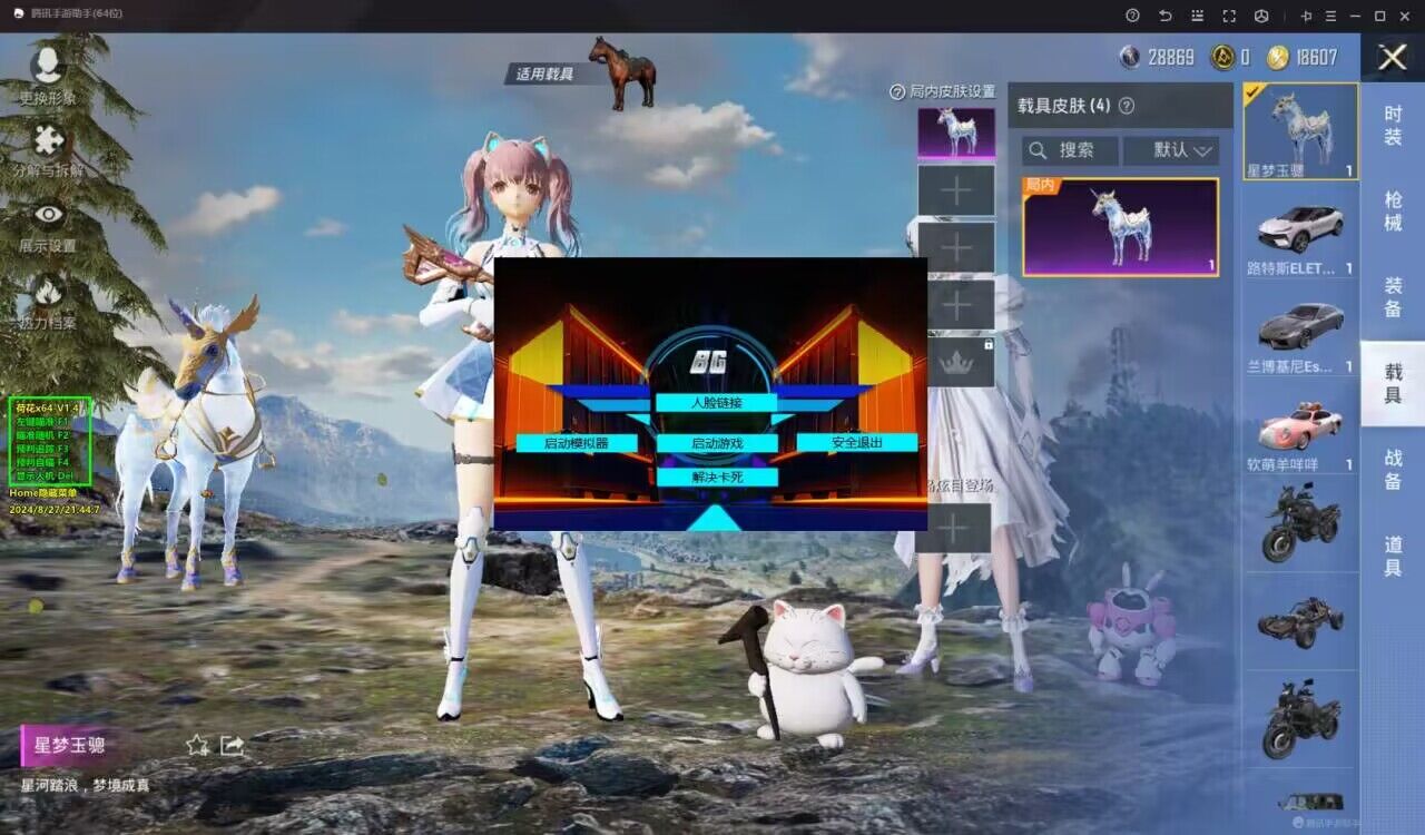 和平精英游戏运营商对待和平精英辅助的反作弊